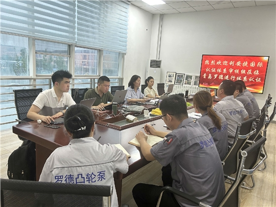 羅德質(zhì)量、環(huán)境、職業(yè)健康安全管理體系