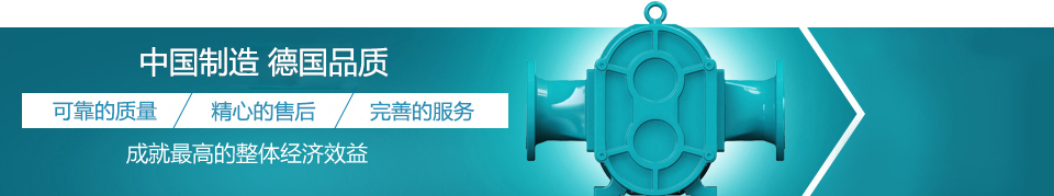 羅德--德國品質(zhì)，中國價(jià)格